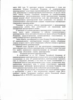 Отказ от прохождения медицинского освидетельствования на состояние опьянения (ст.12.26 ч.1 КоАП РФ)
